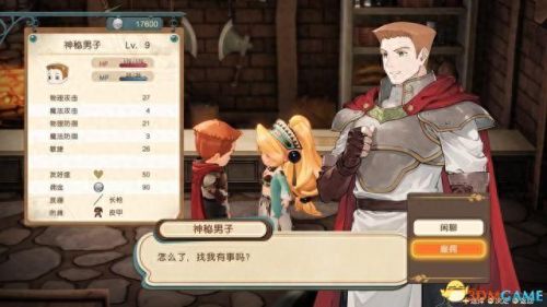 炼金分支(炼金术1-300详细攻略)插图41