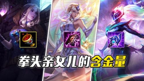 光辉女郎神装(国服第一光辉女郎)插图