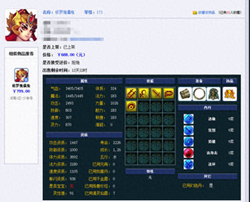 梦幻西游野宝宝和宝宝区别(梦幻手游宝宝窝攻略)插图1