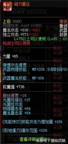 dnf枪剑士特工自制武器(dnf枪剑士武器装扮大全)插图1 dnf枪剑士特工自制武器(dnf枪剑士武器装扮大全)插图1