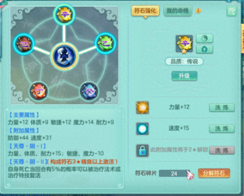 神武119装备(神武130装备详解)