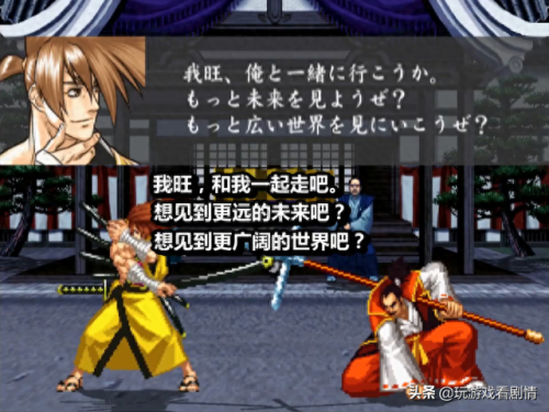 侍魂5boss(侍魂5boss版)插图53