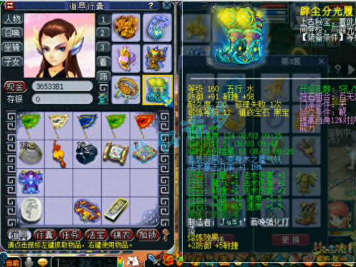 梦幻同装备魔王法伤最低(全梦幻第一魔王)插图4