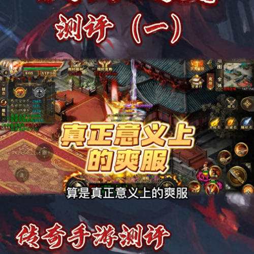 超变传奇版本(三国超变版传奇直播)