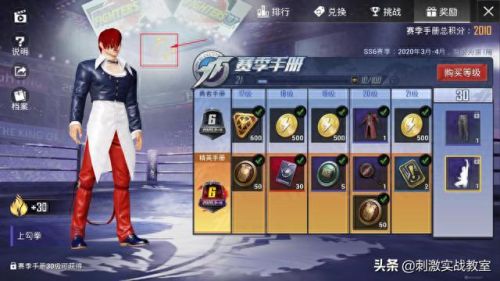 和平精英ss6赛季手册(pel2023全部赛程表)插图3