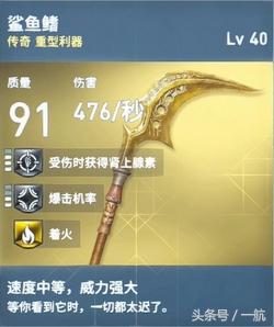 极品传奇(极品传奇装备)插图12