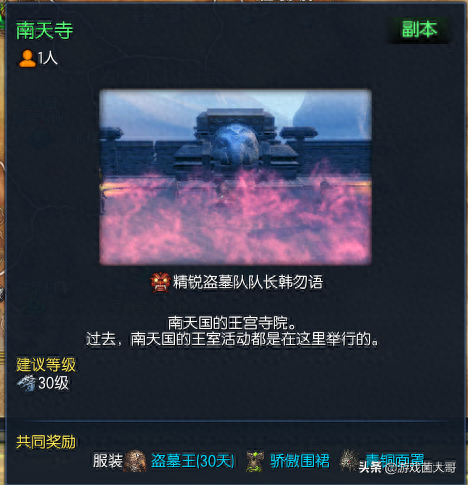 御龙林毒液(剑灵御龙林副本在哪)插图3 御龙林毒液(剑灵御龙林副本在哪)插图3