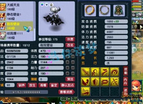 梦幻西游175五庄双治疗(梦幻西游175五庄展示)插图16