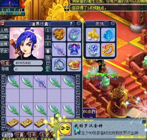 梦幻西游套装要几件才有效果(梦幻加体质的套装)插图1