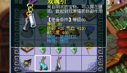 梦幻西游70级抓鬼视频(梦幻西游70级抓鬼现在能得什么)插图7