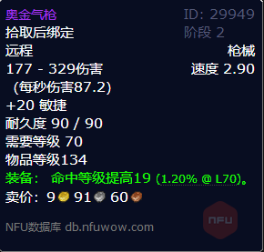 魔兽世界武器战士随从(酒馆战棋随从一览)插图10 魔兽世界武器战士随从(酒馆战棋随从一览)插图10