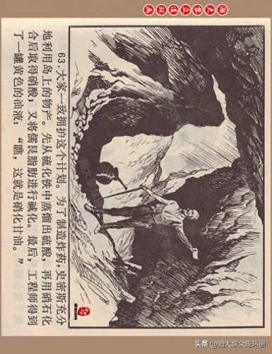 重返神秘岛1(重返神秘岛1机器人密码)插图66