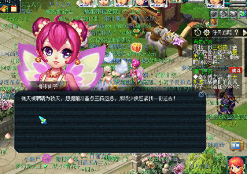 梦幻情人节活动(梦幻2023情人节活动)插图4 梦幻情人节活动(梦幻2023情人节活动)插图4