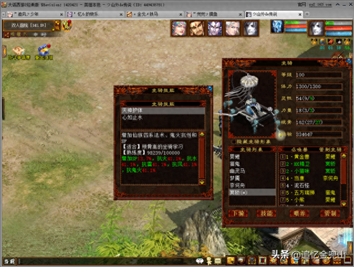 大话2免费版3坐骑攻略(大话2免费版仙七坐骑怎么获得)插图1