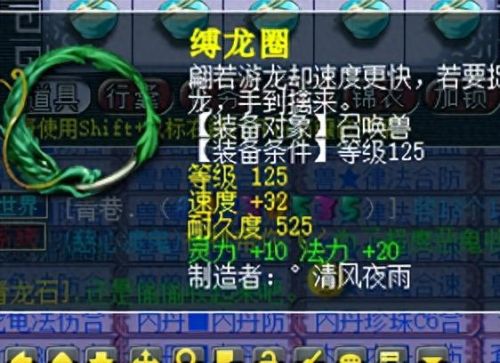 梦幻减敏的人物装备(梦幻防具强化打造教学)插图4