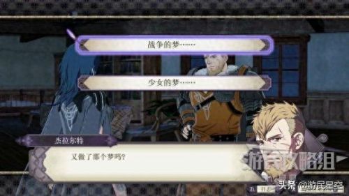 序章攻略(沉默序章攻略)插图3