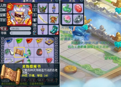 梦幻神器(梦幻神器怎么洗)插图2