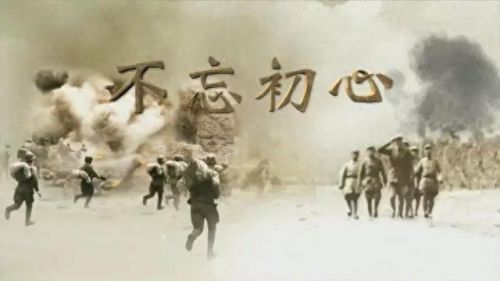 不忘初心歌词(不忘初心歌词完整)插图4 不忘初心歌词(不忘初心歌词完整)插图4