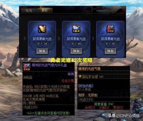 dnf白金徽章多少级技能(dnf增益技能白金徽章是什么)插图9