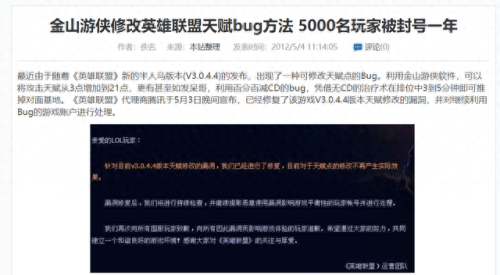 金山游侠破解版(金山游侠修改器 app)插图4 金山游侠破解版(金山游侠修改器 app)插图4