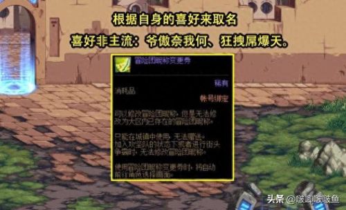 dnf武器强化13碎了给什么用(dnf武器强化12碎了给什么)插图1
