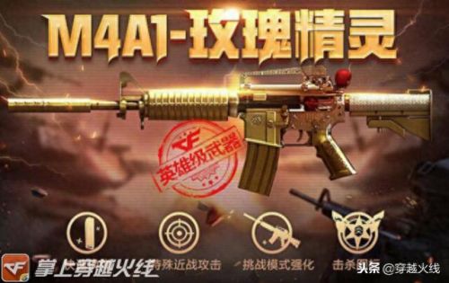 cf手游v武器多少钱(cf手游武器价格表)插图3