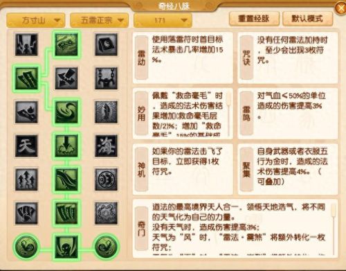 梦幻西游129魔化生秒几(梦幻西游129魔化生输出怎么样)插图7