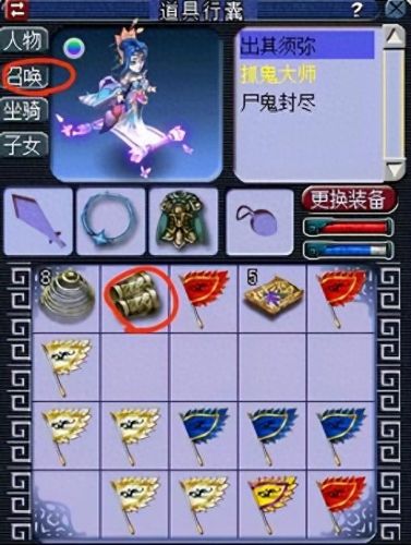 梦幻西游不选中窗口卡(梦幻西游窗口无法折叠)插图3