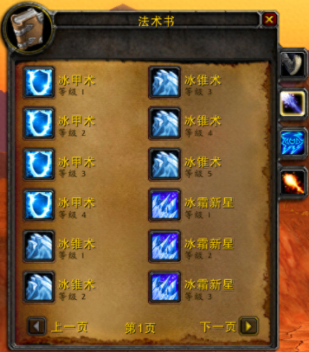 60级冰龙技能(冰龙30级)插图10 60级冰龙技能(冰龙30级)插图10