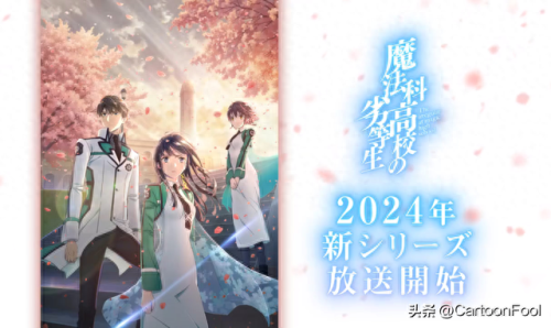 魔法科高校的劣等生3(魔法科高校的劣等生)插图4