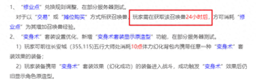 梦幻西游等级不一样修业点经验一样的嘛(修业点兑换宝宝经验表)插图 梦幻西游等级不一样修业点经验一样的嘛(修业点兑换宝宝经验表)插图