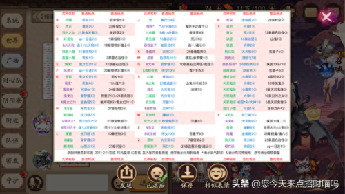 阴阳师孟婆哪里多(阴阳师画符技巧)