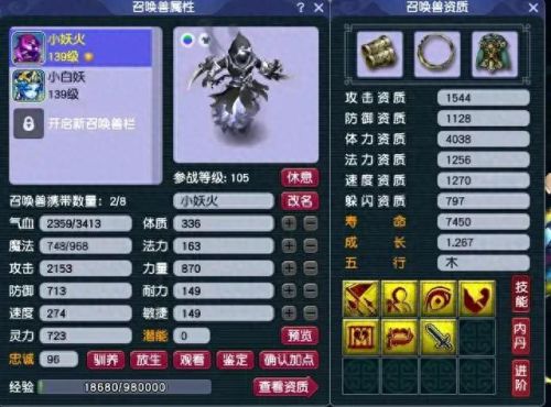 梦幻西游手游防宠加点(配速血宠怎么加点)