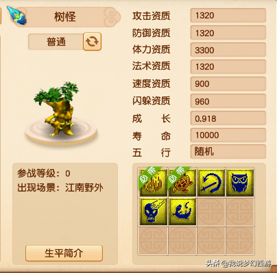 梦幻手游变异野猪5技能(梦幻手游变异野猪打书)插图2 梦幻手游变异野猪5技能(梦幻手游变异野猪打书)插图2