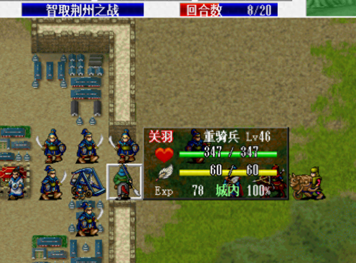 荆州之战全任务攻略(荆州之战攻略)