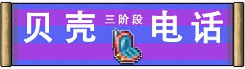 泰拉瑞亚武器大全(泰拉瑞亚武器图鉴)插图16