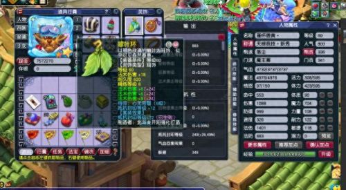 梦幻西游69魔王带葫芦套装(梦幻西游69辅助装备)插图4 梦幻西游69魔王带葫芦套装(梦幻西游69辅助装备)插图4