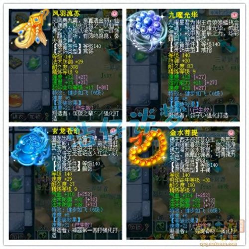 梦幻西游175五庄双治疗(梦幻西游175五庄展示)插图7