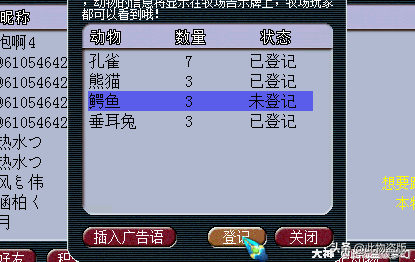 梦幻西游牧场动物改名有什么用(牧场变异动物体型值保持多少最佳)插图9