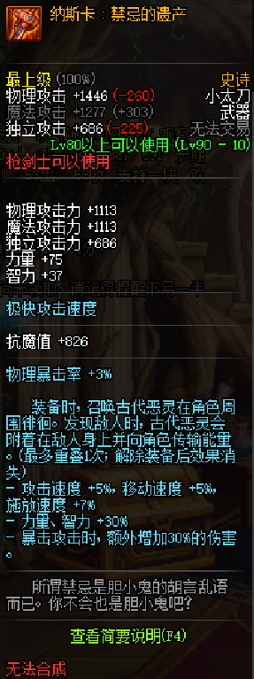 90ss男弹药搬砖装备(男弹药105级史诗怎么选择)插图5 90ss男弹药搬砖装备(男弹药105级史诗怎么选择)插图5