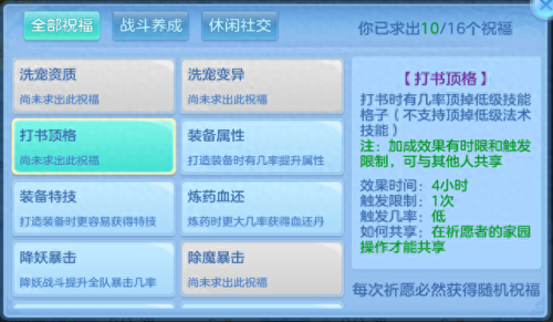 神武单法生存技能(神武法系练哪个好)