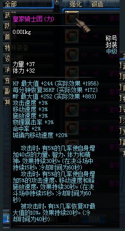 dnf2013国庆(dnf 2013年)插图7