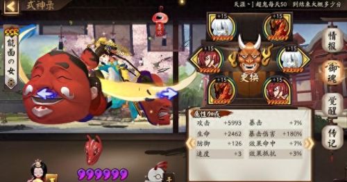 阴阳师以津真天(阴阳师镰鼬)插图15