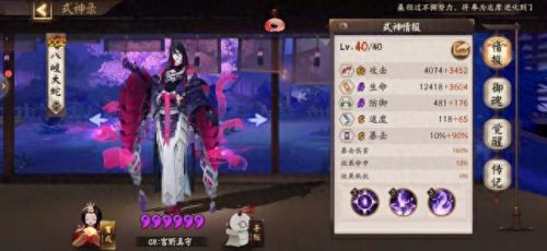 双拉条晴明技能(博雅和晴明第一次见面的地方)插图3