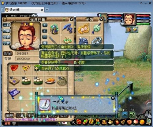 梦幻合灵石学什么技能(65级灵石能合几级石头)插图2