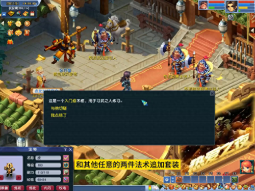 50级大唐什么装备搭配(109级大唐带什么套装)插图1