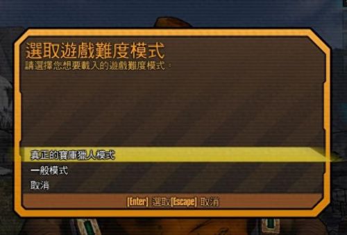 无主之地2如何修改武器解锁方式(无主之地2修改武器图解)插图2