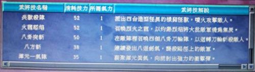 真三国无双7怎么解锁武器招式(真三国无双7在哪更改武器属性)插图22