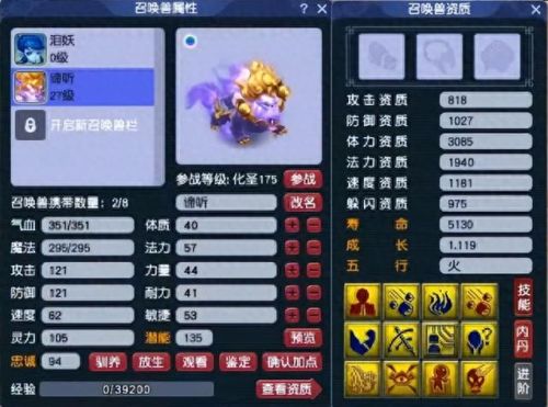 梦幻西游 地府门派神器(梦幻西游地府门派全敏)插图2