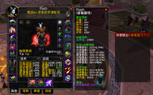 增强萨满属性(增强萨满饰品排行榜)插图3